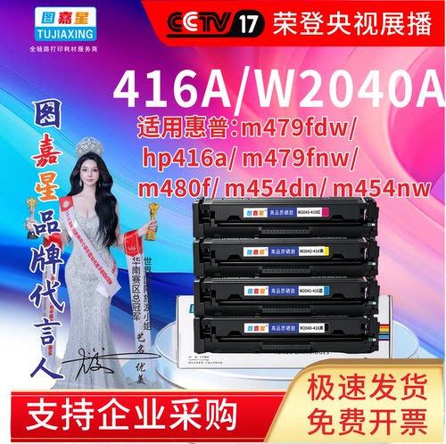 适用惠普W2040A/416A硒鼓479fdw/416a/m479fnw/m480f/m454dn/m454