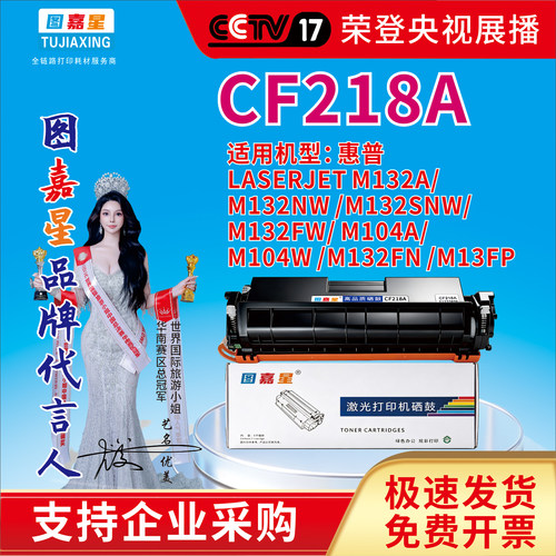 CF218A适用惠普M132a粉盒M132nwM104aM132fp激光打印机硒鼓hp墨盒