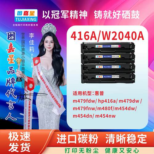 适用惠普W2040A/416A硒鼓HP M479fdn/M479fdw/M454dn/E45028粉盒M