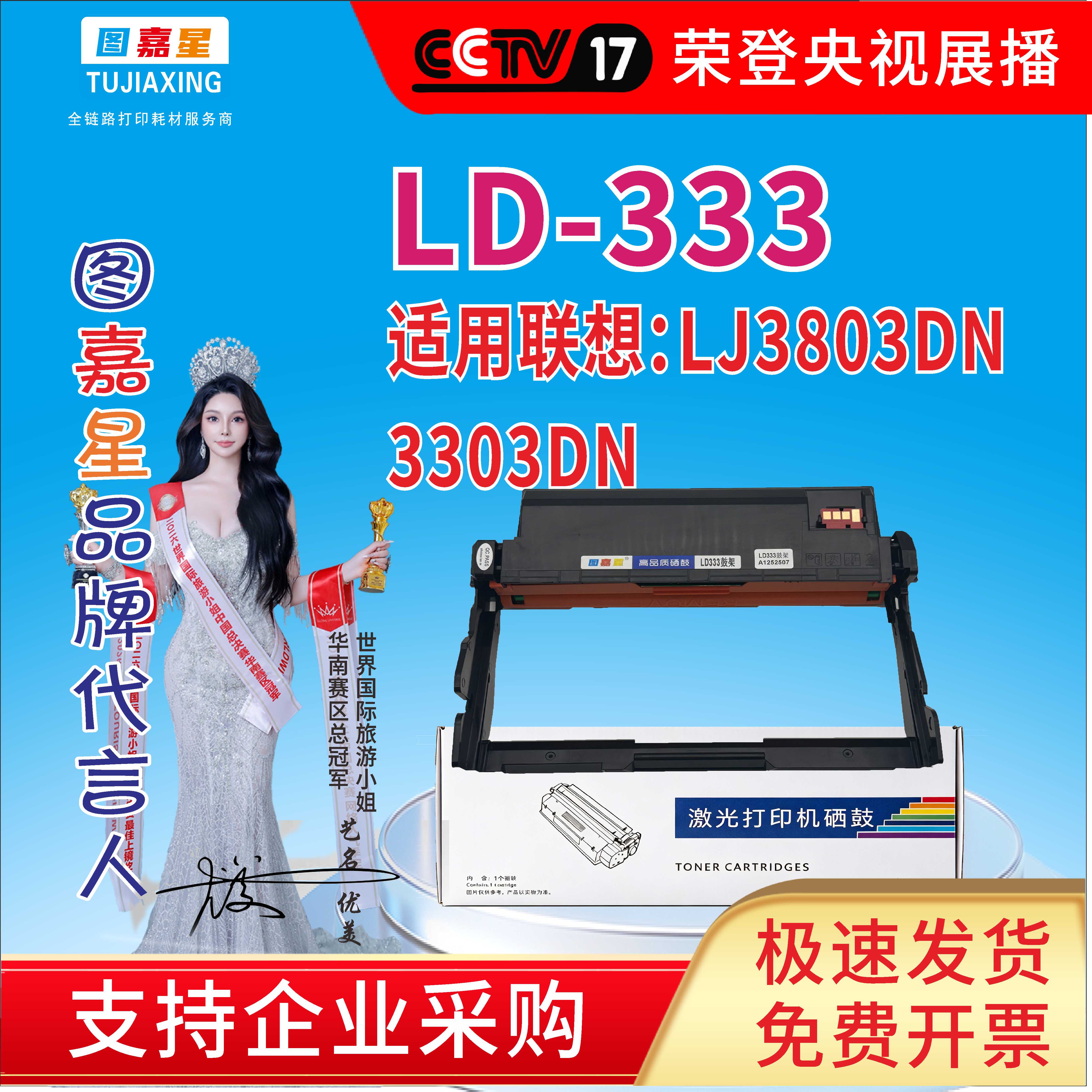 LT333鼓架适用联想LJ 3303DN 3803dn 鼓架LJ3308DN 鼓架LJ333DN L