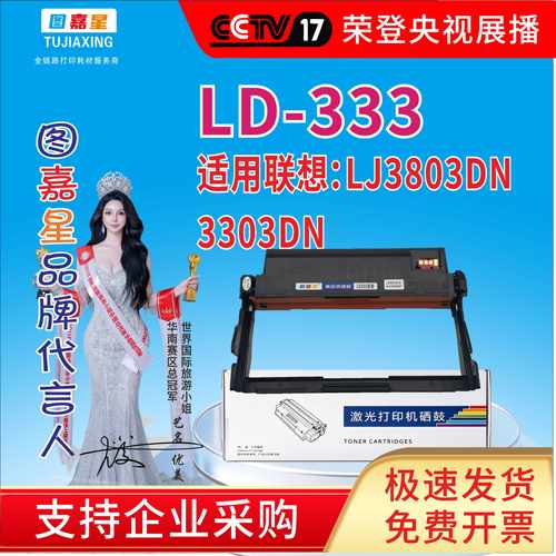 LT333鼓架适用联想LJ 3303DN 3803dn 鼓架LJ3308DN 鼓架LJ333DN L