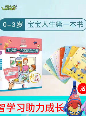 逻辑狗思维魔法Luk儿童全脑开发益智早教具数理启蒙桌面游戏玩具