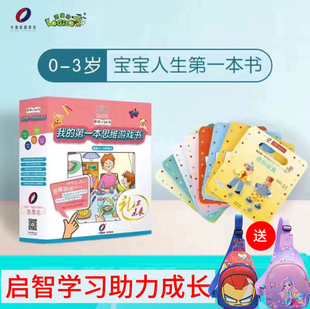 逻辑狗思维魔法Luk儿童全脑开发益智早教具数理启蒙桌面游戏玩具