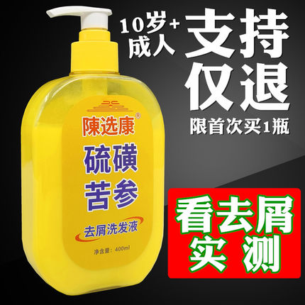 zpt洗发水去屑含zpt洗发水zpt洗发水吡硫鎓锌吡硫翁锌zpt洗发水