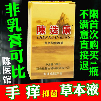 手指起水泡痒手掌手痒手上起小水泡长小水泡痒汗泡专用抑菌乳膏水