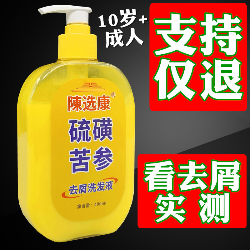 吡硫翁锌吡啶硫酮锌洗发水