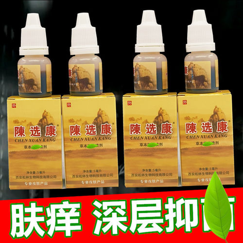 身上起红疙瘩痒痘痘痒皮肤痒喷雾