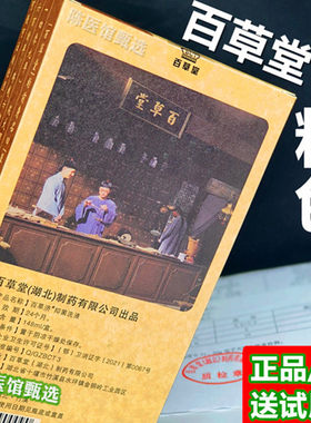 百草堂草方去屑止痒洗发水百草堂草方去屑洗发剂官方旗舰店正品