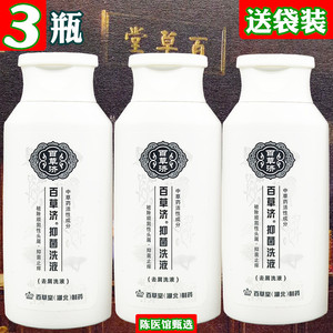 百草堂去屑止痒洗发水草方百草济洗剂百草堂去屑止痒洗发水百草堂