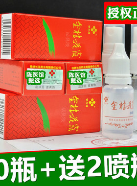10瓶金桂花露除臭液正品银桂牌
