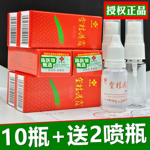 10瓶金桂花露除臭液正品银桂牌