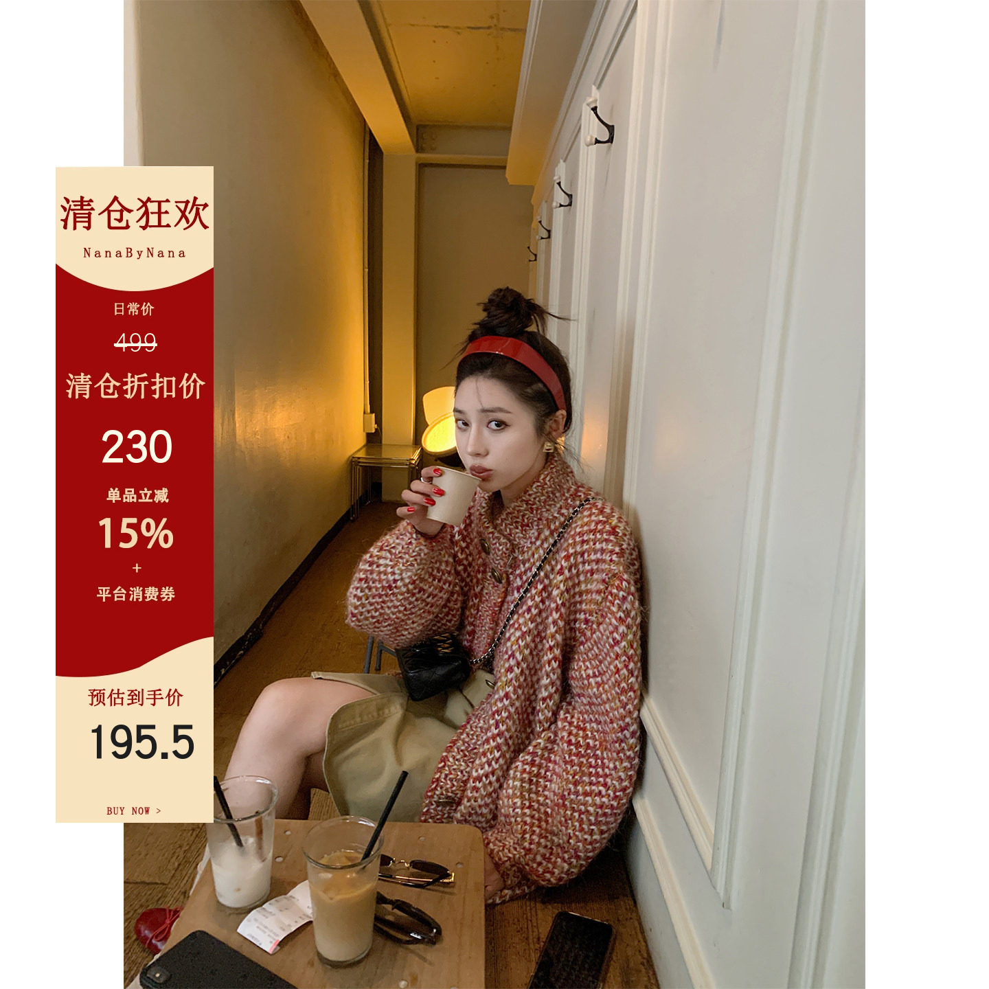 【清仓4折粉丝福利 】彩纱粗针羊毛毛衣女手编开衫