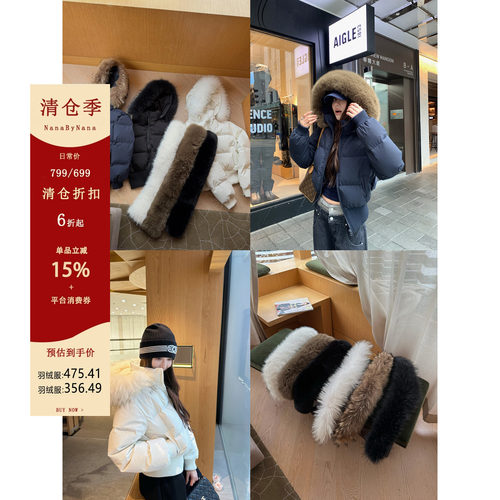 【清仓6折粉丝福利】貉子毛90白鸭绒收腰羽绒服女冬大毛领外套
