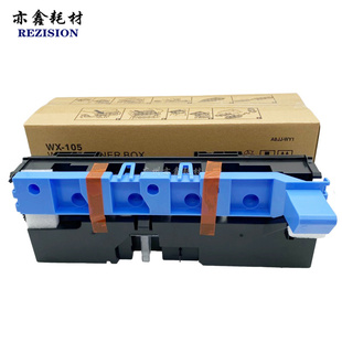 美能达 柯美 C226废粉仓 C256 C266 C7222 C7226 废粉盒