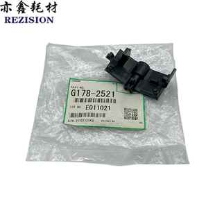 原装理光 PRO8110 8120 8100 8210 8220 8200 8320 充电 清洁支架