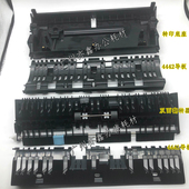 理光MP4000B 4002 5000 适用 4001 5001 5002双面翻转器 导纸板