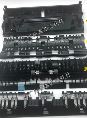 适用 理光MP4000B 5000 4001 5001 4002 5002双面翻转器 导纸板