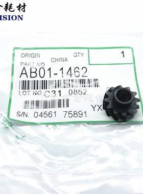 原装 理光AF1075 2075 2051 7001 7500 8000 8001 7502 废粉齿轮