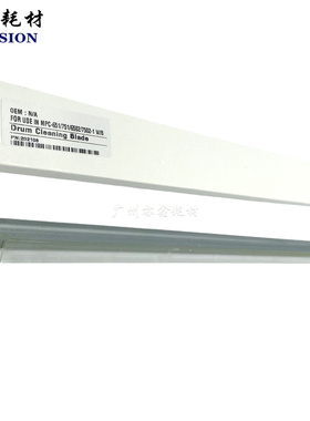 适用 理光MPC651 751 6502  5100 7502  8110鼓清洁刮板 刮刀