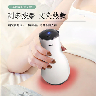 小腰大白灸无烟明火电动艾灸盒推拿按摩刷疏通筋络砭石刮痧艾灸仪