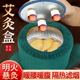 艾灸盒木制随身灸家用盒子罐腰部腹部肚子养生馆专用实木悬灸器具