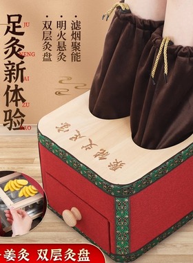 滤烟足底艾灸盒脚部专用实木制炙箱熏蒸仪随身灸家用器具盒子神器