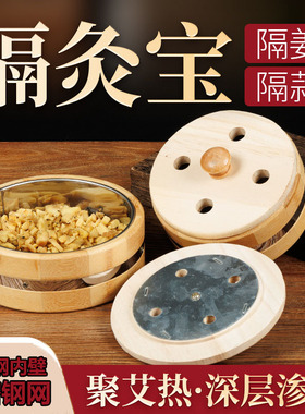 隔灸宝隔姜灸工具大号带盖竹制督脉灸艾灸盒家用艾绒肚脐艾灸器具