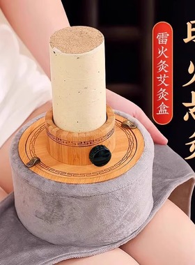雷火灸艾灸盒艾条支架艾炙肚子腹部器具随身灸家用实木竹制无烟罐