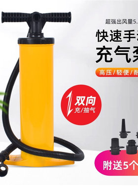 游泳圈快速高压双向手动充气泵