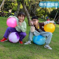 彈性拍拍球沙灘球戲水球送充氣泵
