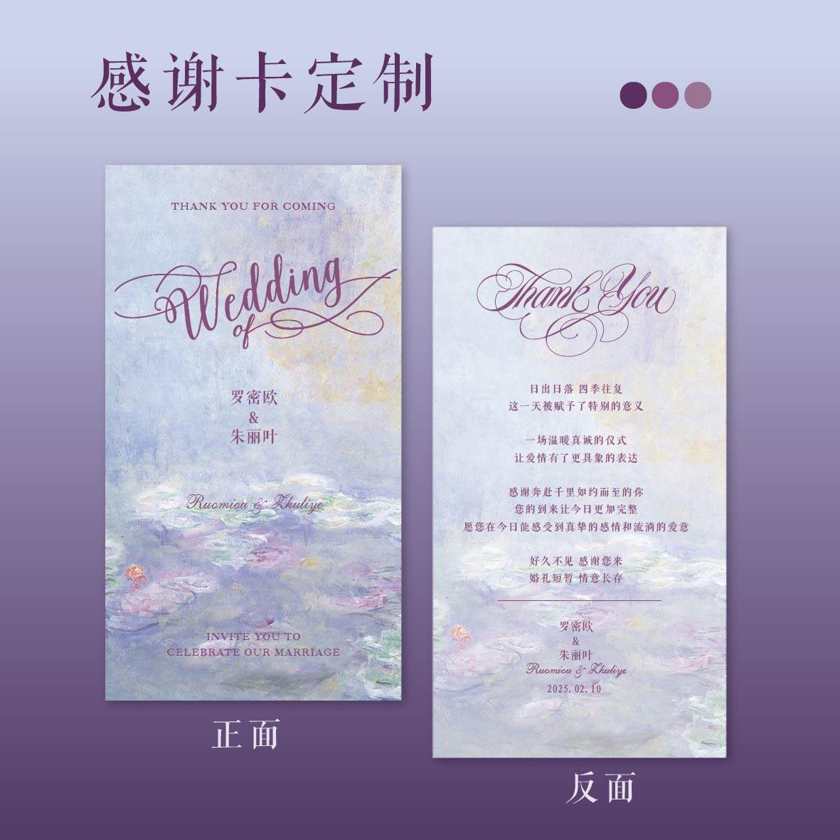 【新款莫奈油画】高级感感谢卡