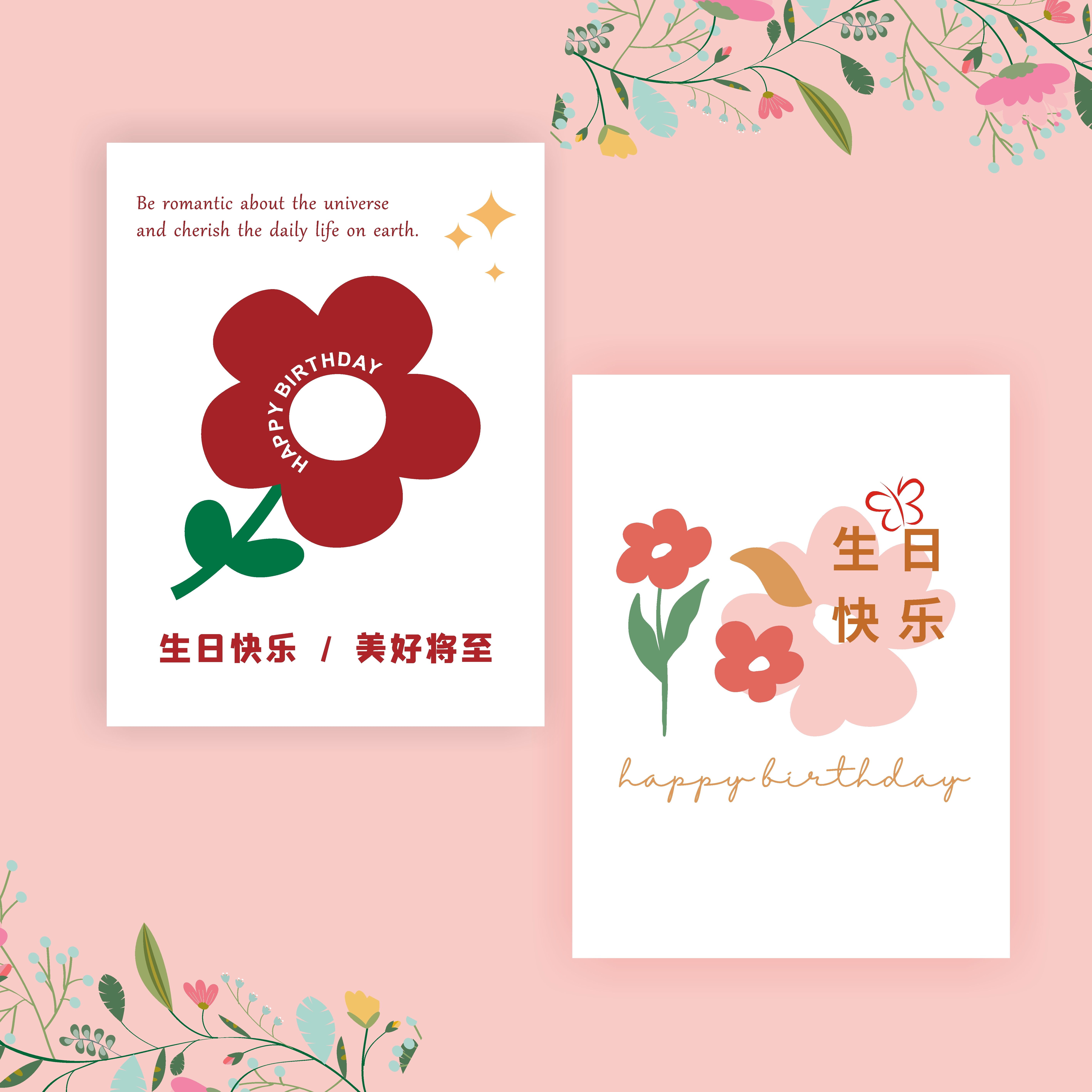 极简风生日logo鲜花卡片定制花艺贺卡花束标签贴纸二维码印刷设计