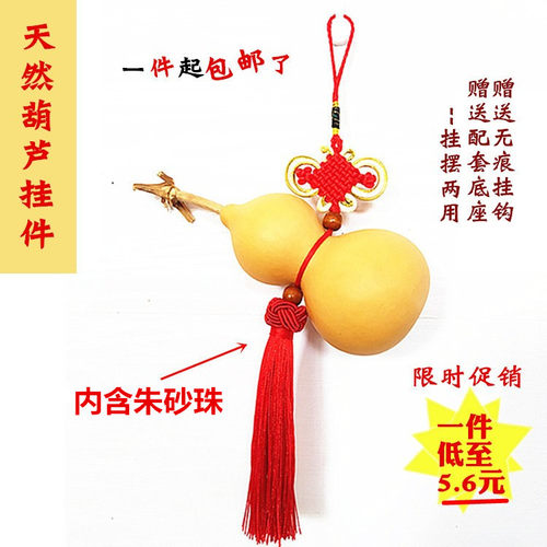 天然葫芦吉祥福禄挂件
