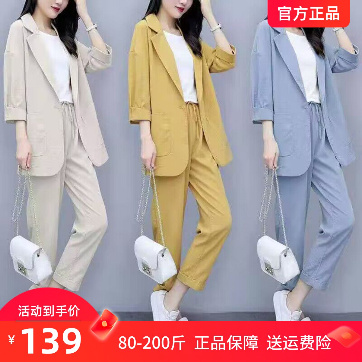 西装套装女2026春夏新款胖妹妹气质职业大码200斤小西服两件套女