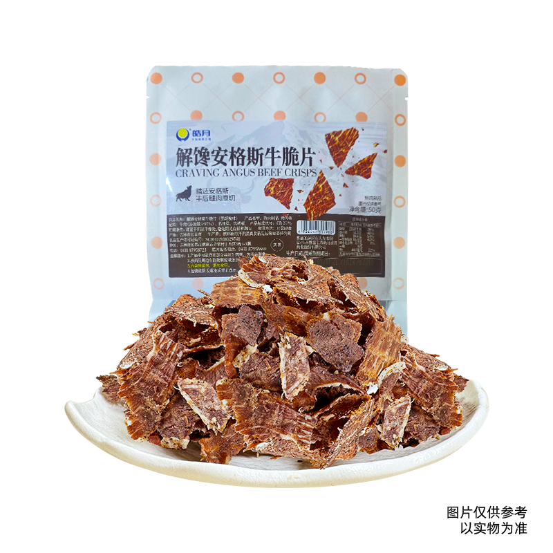 皓月安格斯解馋牛肉脆片薄切牛肉干休闲零食旗舰店