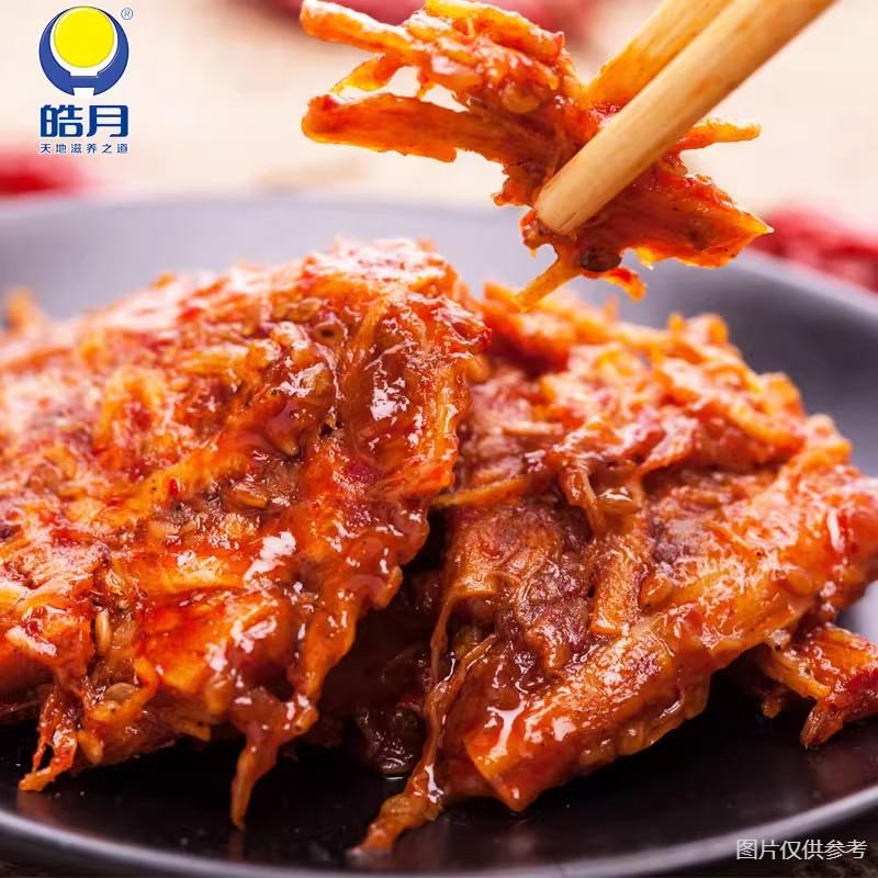 【皓月】麻辣牛板筋35g*10袋 东北清真牛肉香辣板筋零食休闲小吃