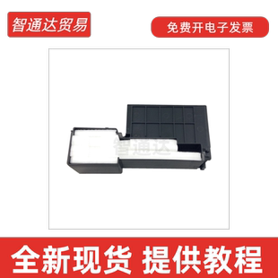 爱普生L351废墨收集垫L355 废墨仓 L353 ME101 海绵 ME10 适用