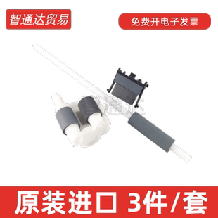 兄弟5440搓纸轮5585 5595 8535 5590 辅助搓纸杆分页器 8540 适用