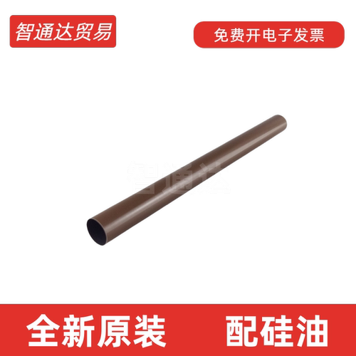 惠普M254DW定影膜加热膜
