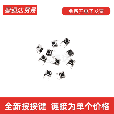 爱普生630K730K主板按键开关