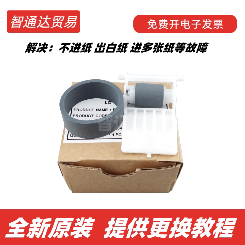 适用原装爱普生R1390 L1800搓纸轮L1300 1400 ME1100 1430进纸器