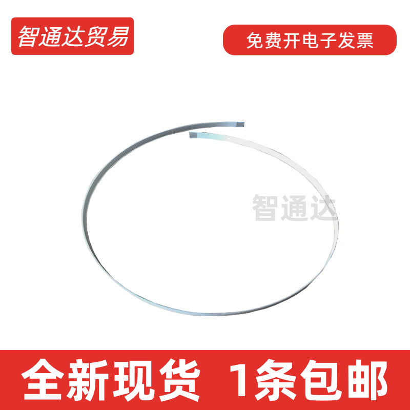 爱普生打印机配件打印头排线