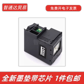 爱普生L3556 9344 L3558 适用 L3550 L5590 维护箱 废墨仓