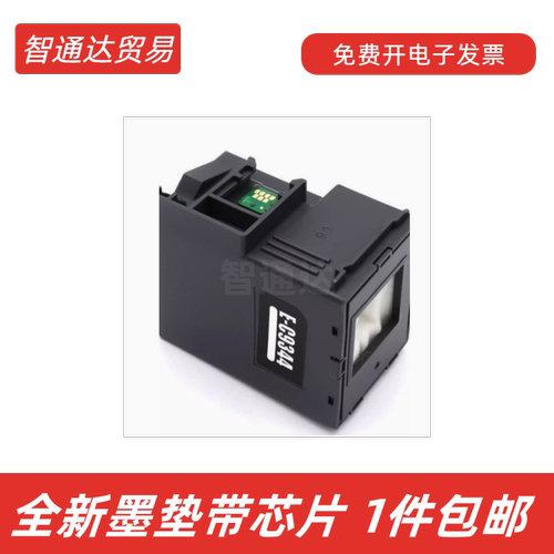 爱普生L3556L3558L3550废墨仓