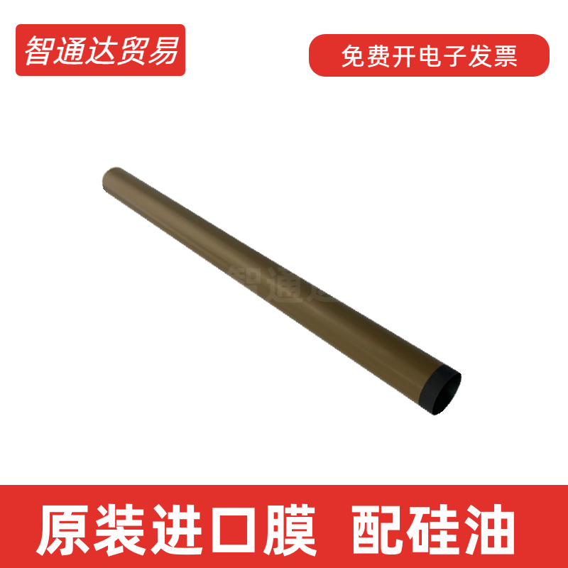 惠普原装M227132定影加热膜