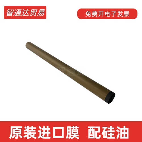 惠普原装M227132定影加热膜