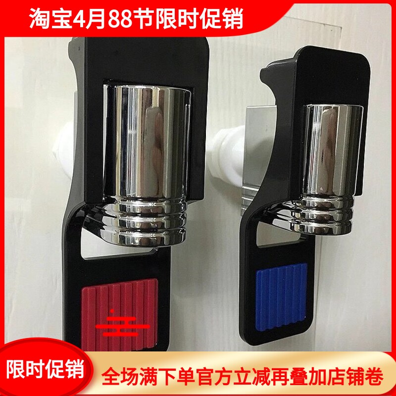 适用于扬子艾尚泉佳乐净水器放水龙头冷热一体直饮机螺纹水嘴开关