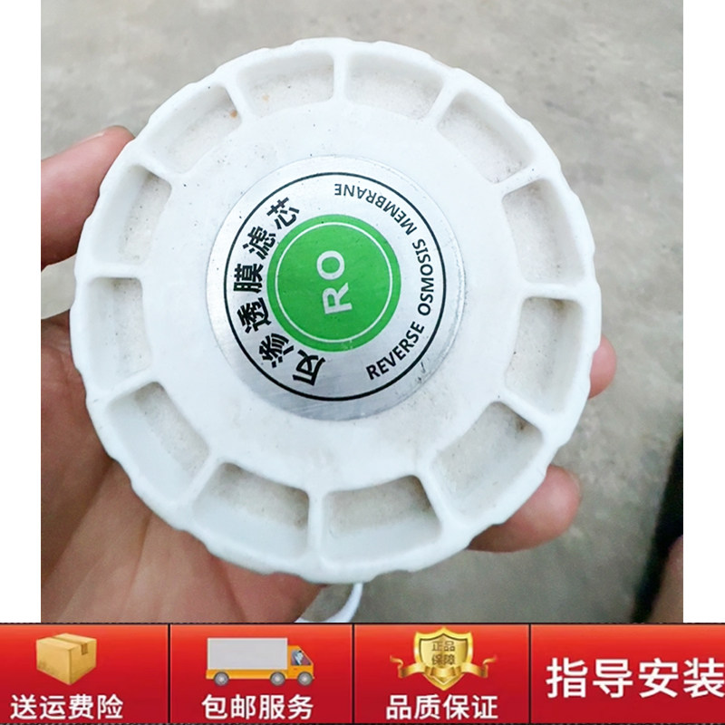 适用于美菱爱益加索尔司净水器滤瓶盖子RO反渗透滤芯过滤器滤网盖