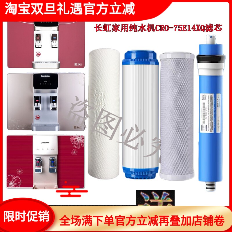 反渗透净水器滤芯纯水机