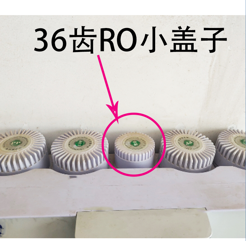 适用于华生欧美格净水器滤芯盖RO反渗透加热一体直饮机36齿RO盖子